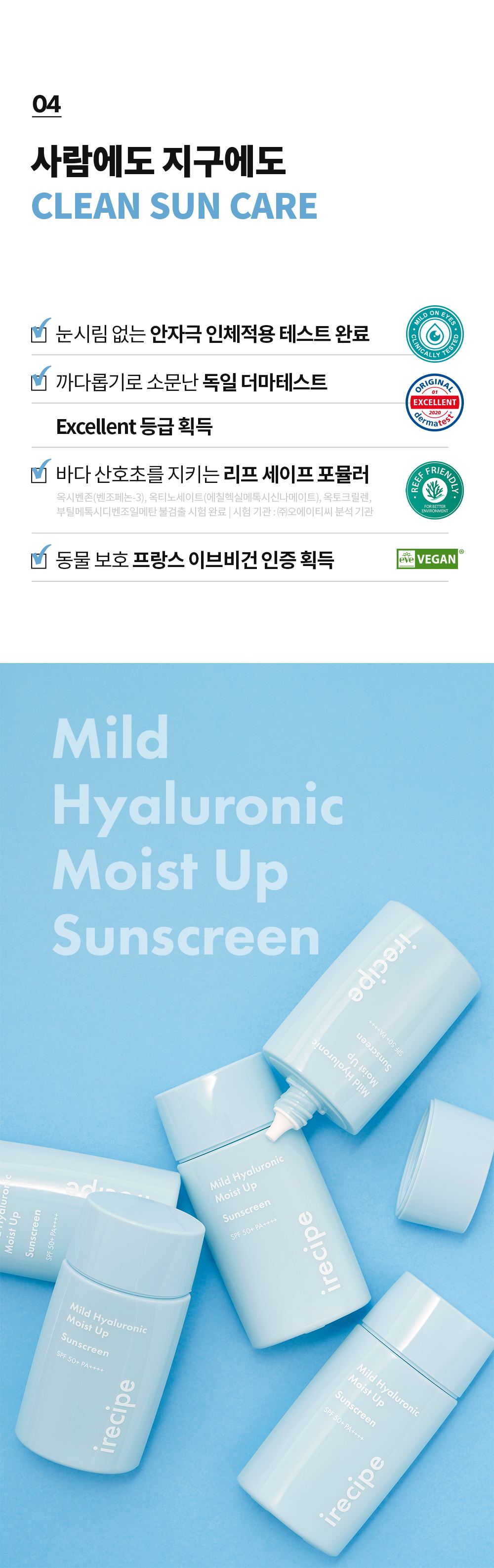 Mild Hyaluronic Moist Up Sunscreen 50ml - product detail 9