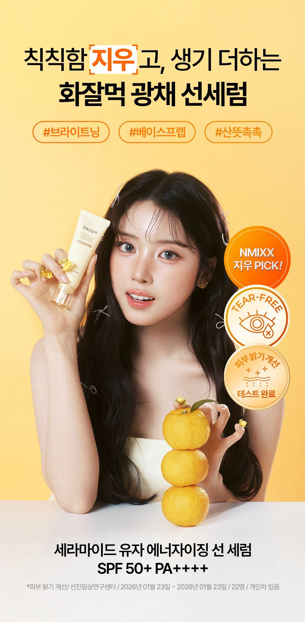 Ceramide Yuja Energizing Sun Serum 40ml - product detail 1