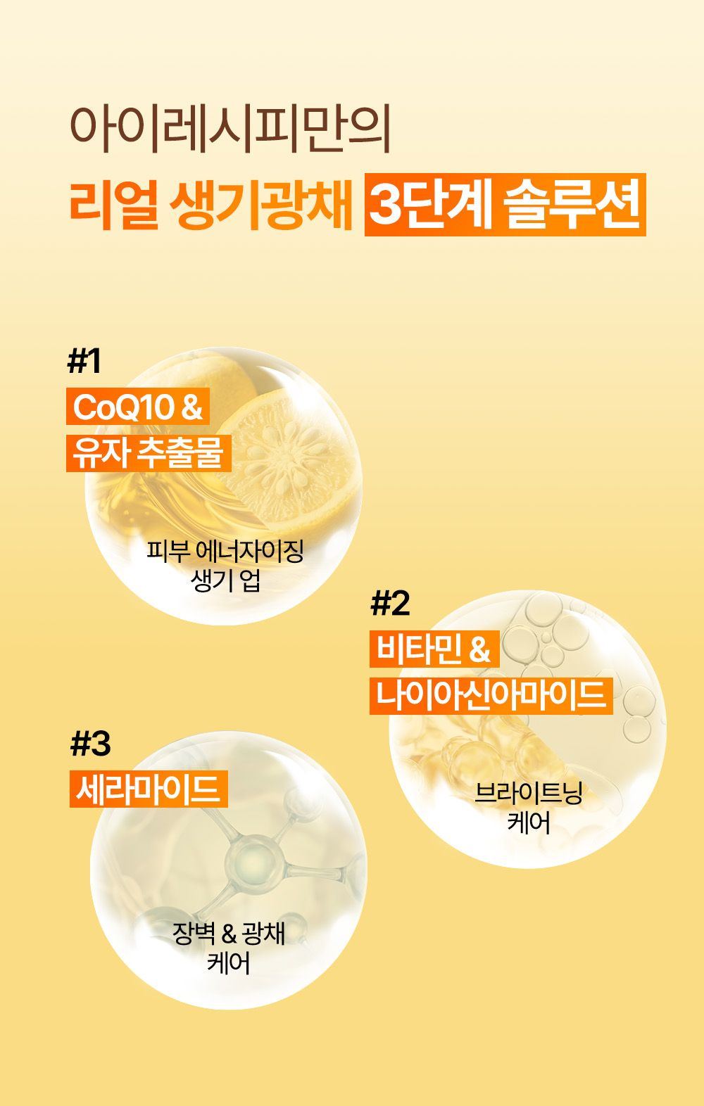 Ceramide Yuja Energizing Sun Serum 40ml - product detail 13