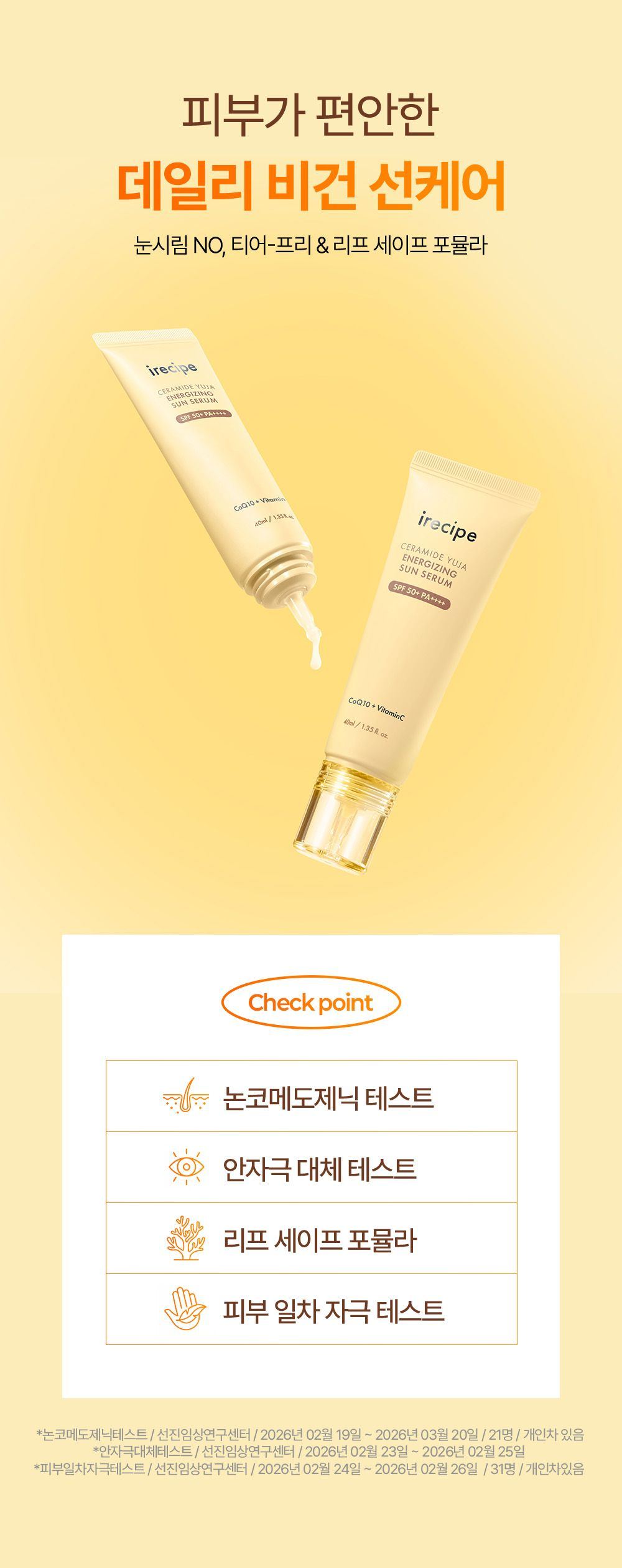 Ceramide Yuja Energizing Sun Serum 40ml - product detail 14