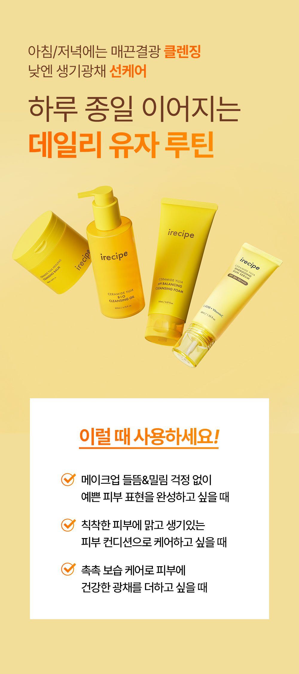 Ceramide Yuja Energizing Sun Serum 40ml - product detail 15